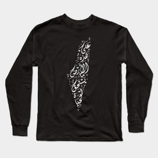 Map of Palestine with Arabic Calligraphy Palestinian Mahmoud Darwish Poem "On This Land" - wht Long Sleeve T-Shirt